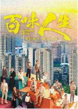 旧城灯火电视剧封面